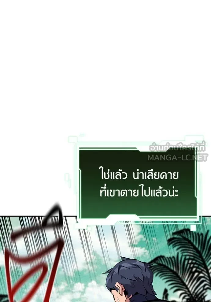 Auto Hunting With My Clones ตอนที่ 148 55