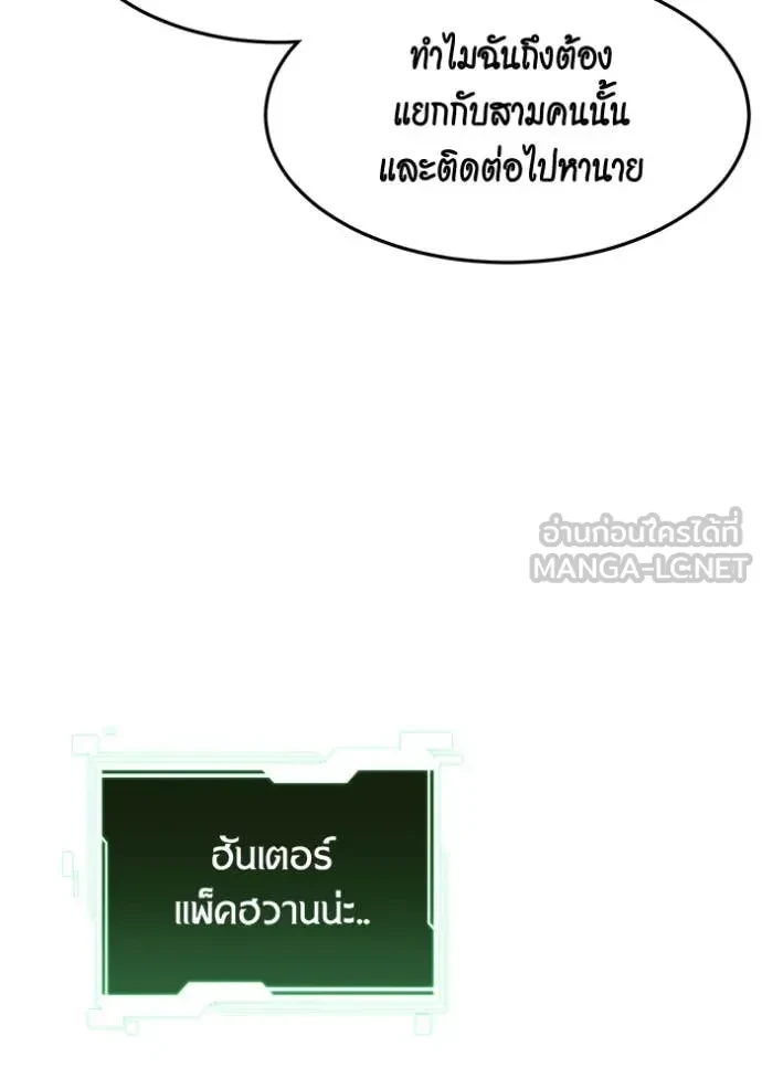 Auto Hunting With My Clones ตอนที่ 148 61