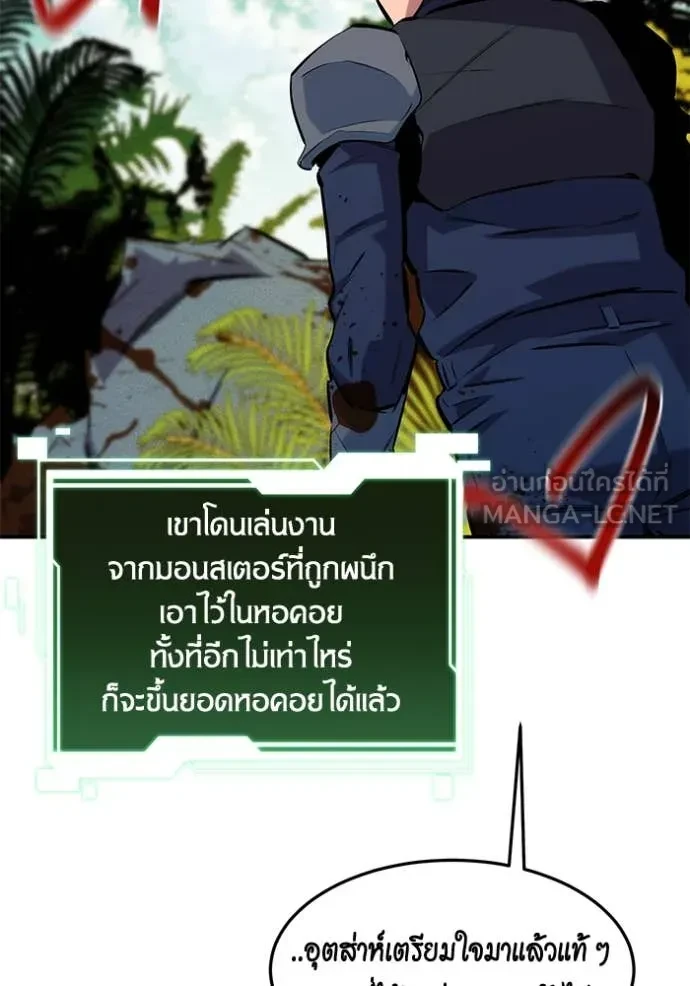 Auto Hunting With My Clones ตอนที่ 148 56