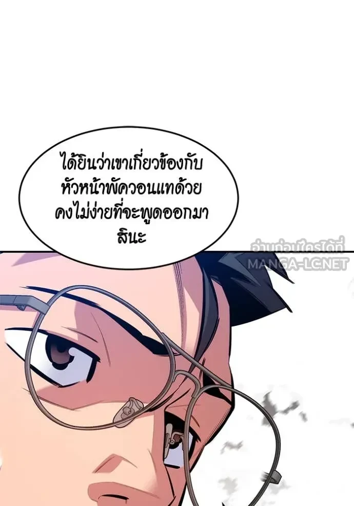 Auto Hunting With My Clones ตอนที่ 148 58