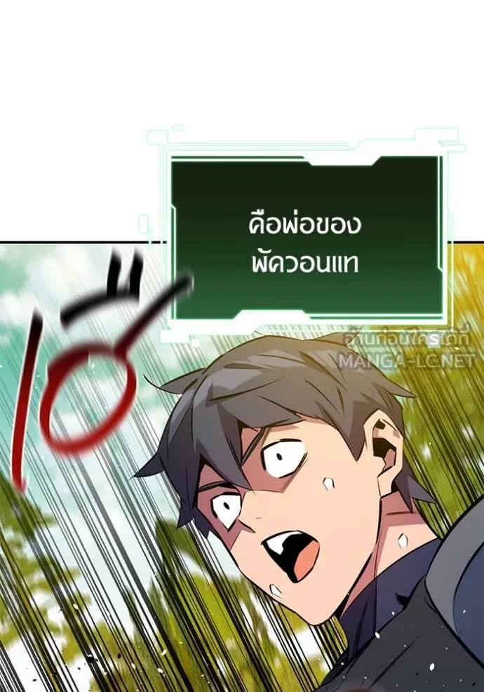 Auto Hunting With My Clones ตอนที่ 148 62