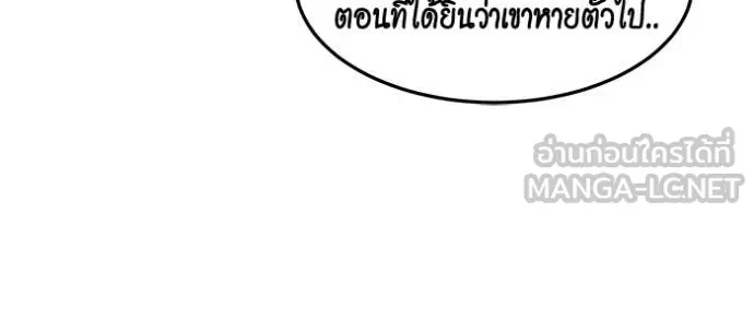 Auto Hunting With My Clones ตอนที่ 148 57
