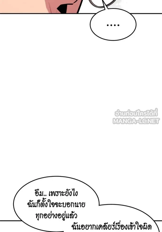 Auto Hunting With My Clones ตอนที่ 148 59