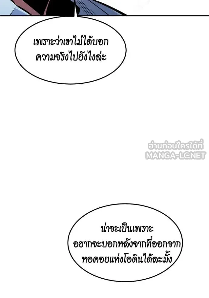 Auto Hunting With My Clones ตอนที่ 148 65