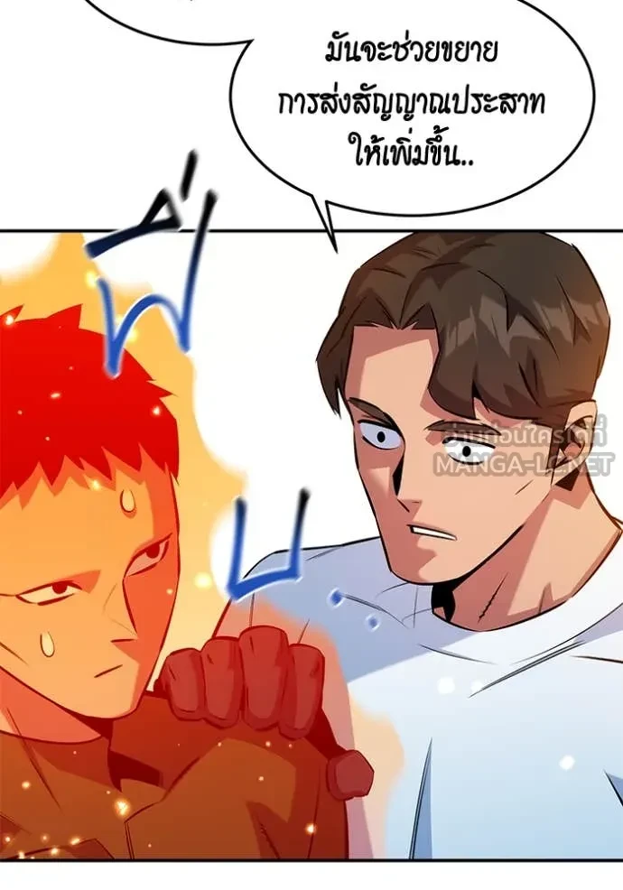 Auto Hunting With My Clones ตอนที่ 148 72