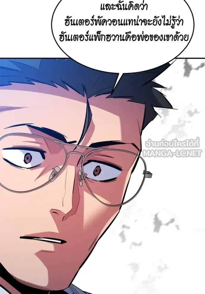Auto Hunting With My Clones ตอนที่ 148 64