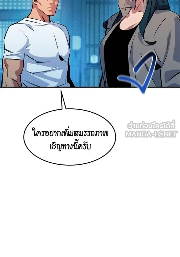 Auto Hunting With My Clones ตอนที่ 148 69
