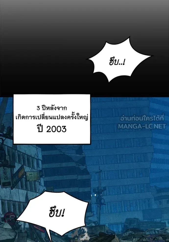 Auto Hunting With My Clones ตอนที่ 148 74