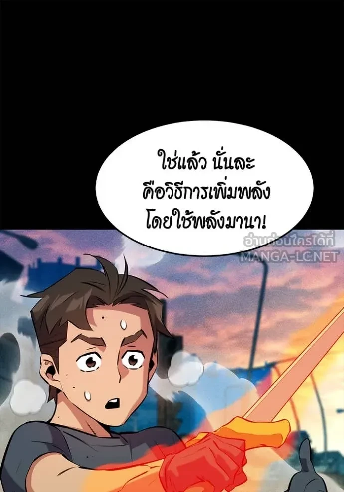 Auto Hunting With My Clones ตอนที่ 148 76