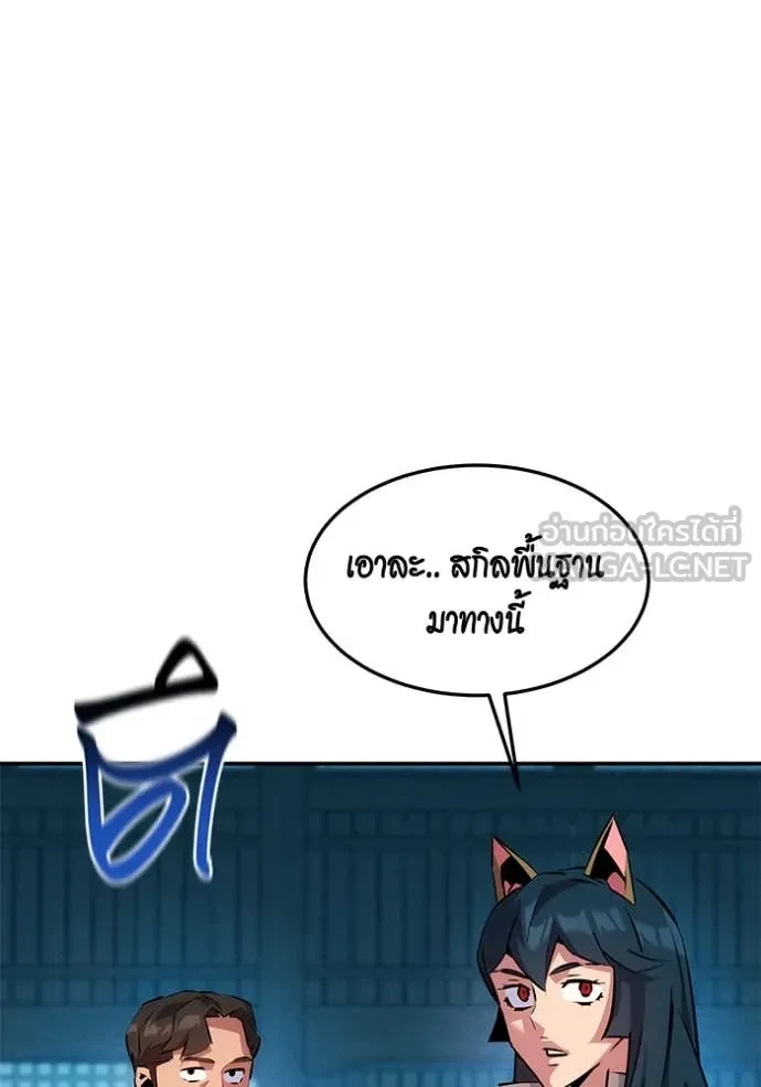 Auto Hunting With My Clones ตอนที่ 148 68