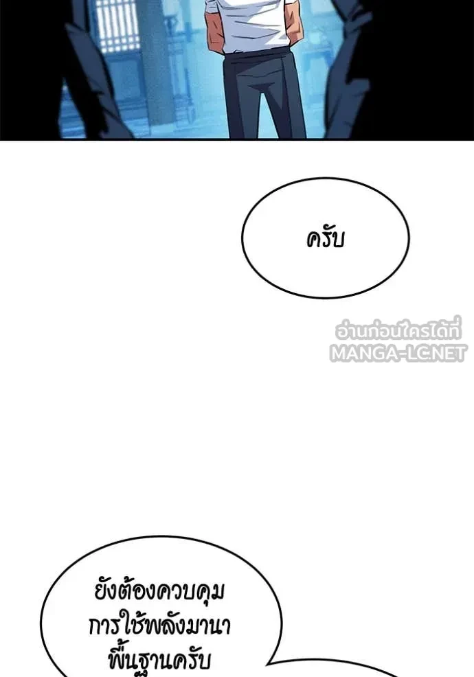 Auto Hunting With My Clones ตอนที่ 148 71