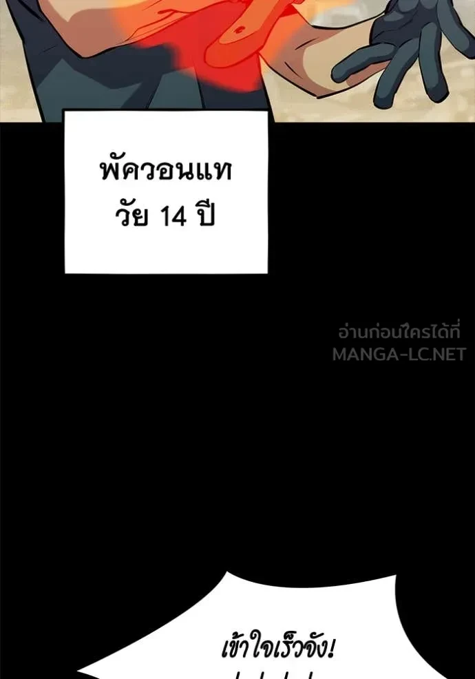 Auto Hunting With My Clones ตอนที่ 148 77