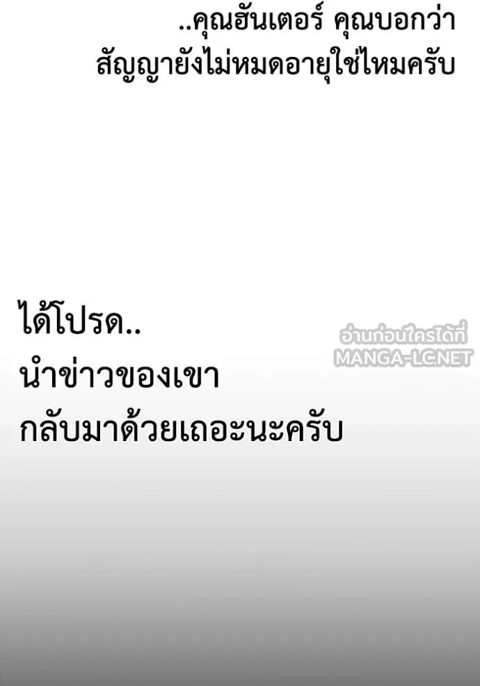 Auto Hunting With My Clones ตอนที่ 148 73