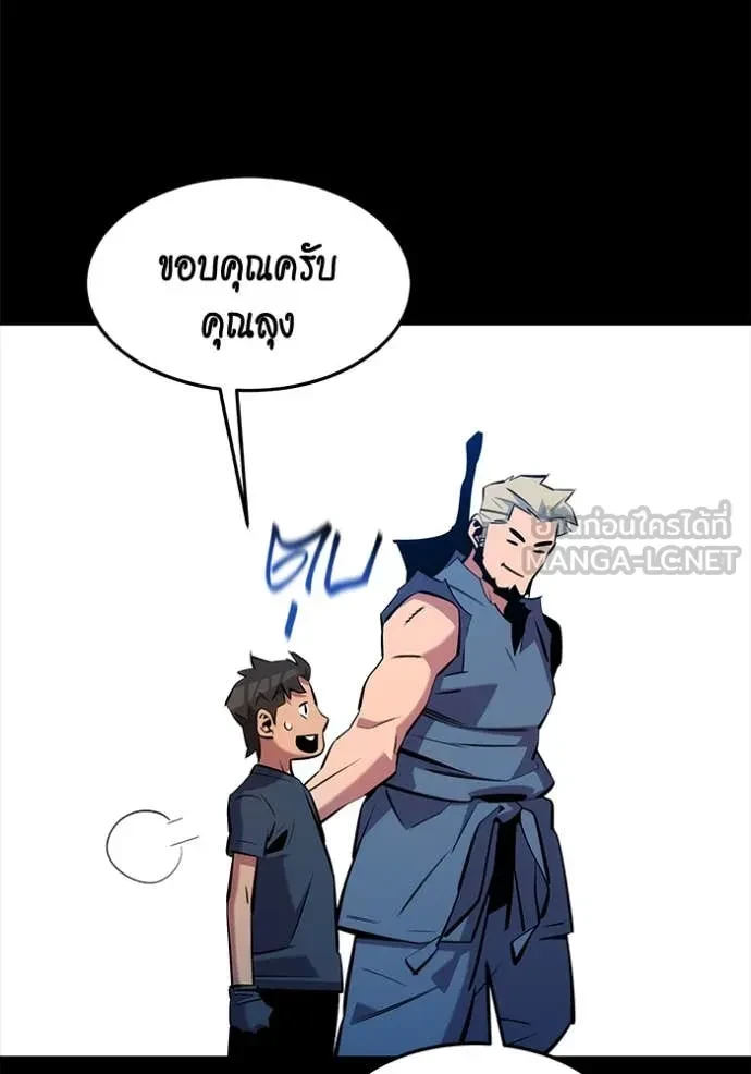Auto Hunting With My Clones ตอนที่ 148 80