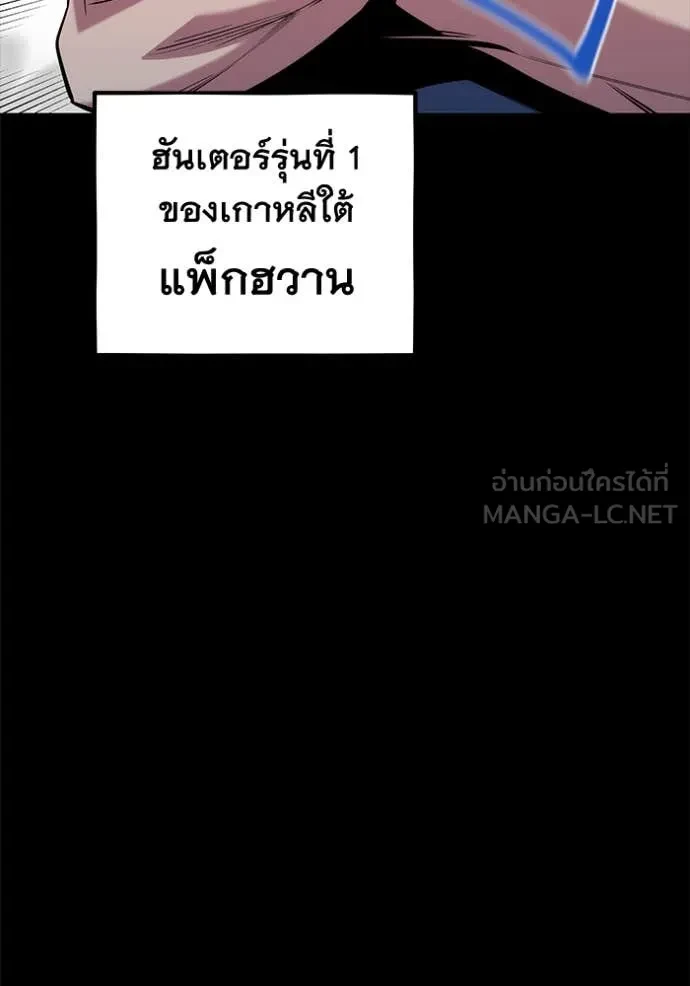 Auto Hunting With My Clones ตอนที่ 148 79