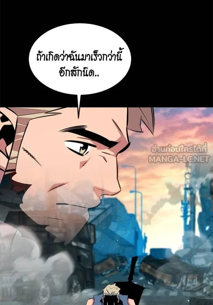 Auto Hunting With My Clones ตอนที่ 148 85