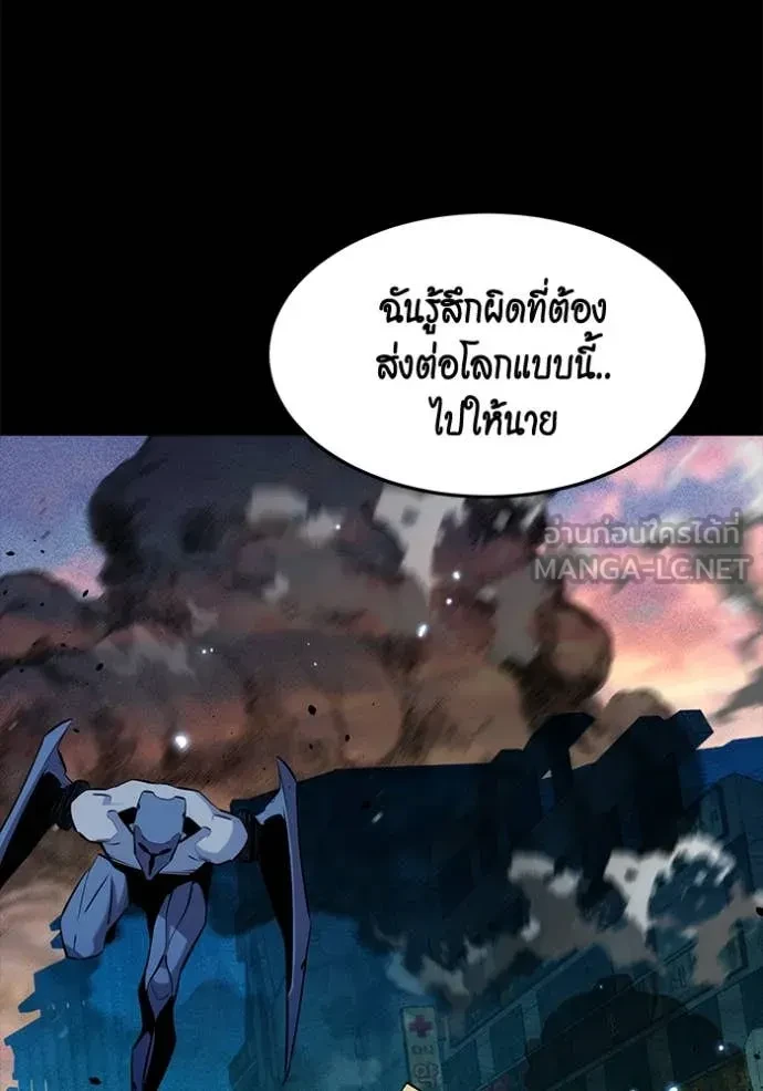 Auto Hunting With My Clones ตอนที่ 148 83