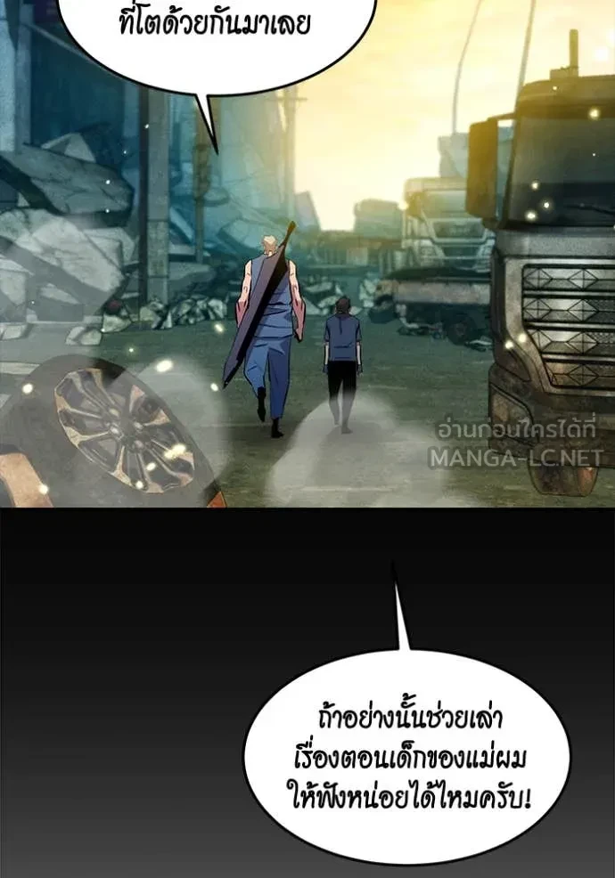 Auto Hunting With My Clones ตอนที่ 148 91