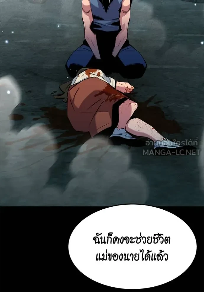 Auto Hunting With My Clones ตอนที่ 148 86