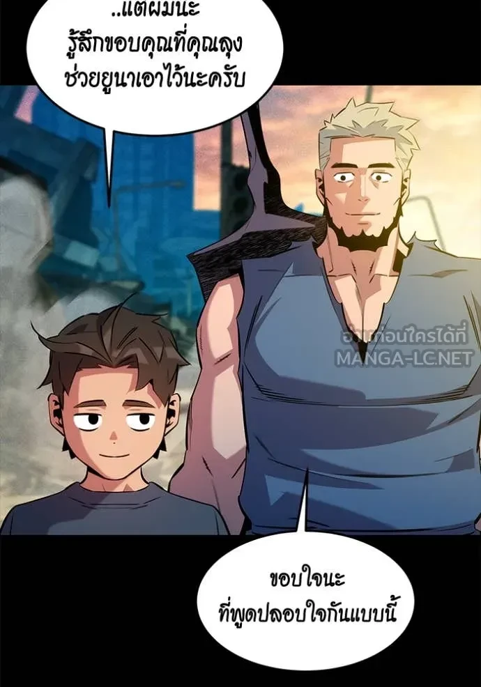 Auto Hunting With My Clones ตอนที่ 148 89