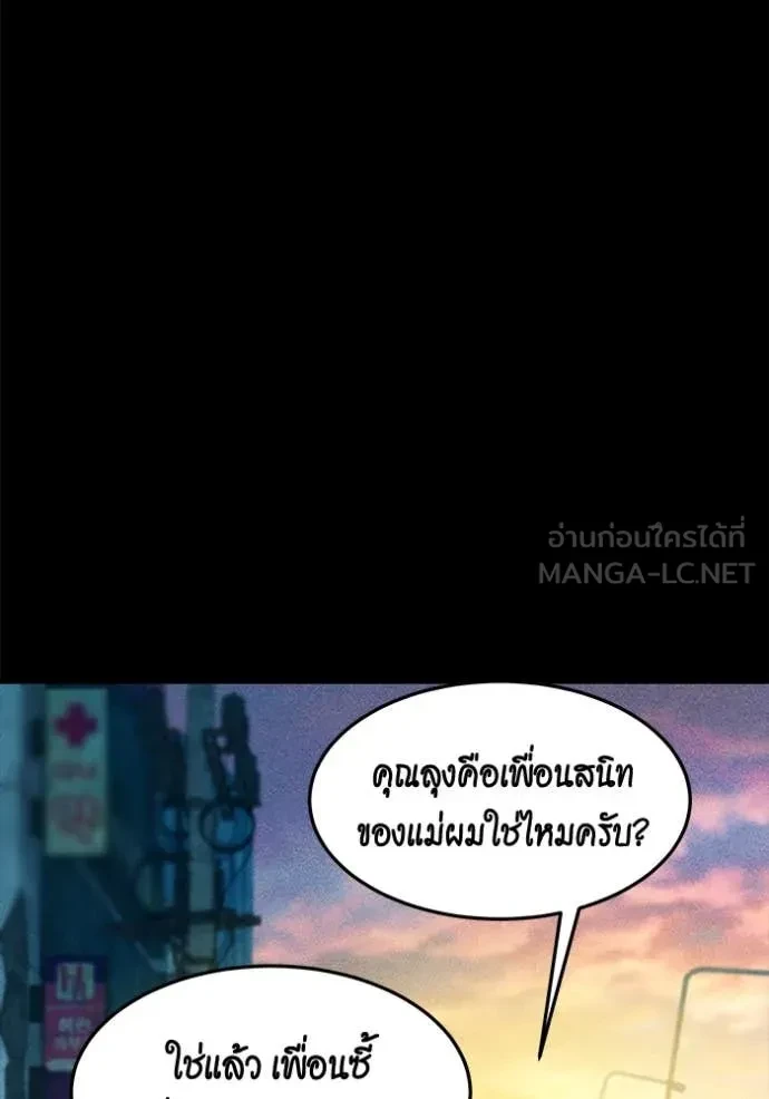 Auto Hunting With My Clones ตอนที่ 148 90