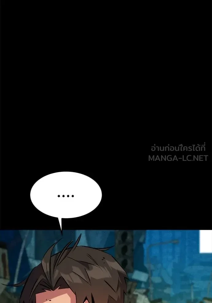 Auto Hunting With My Clones ตอนที่ 148 87