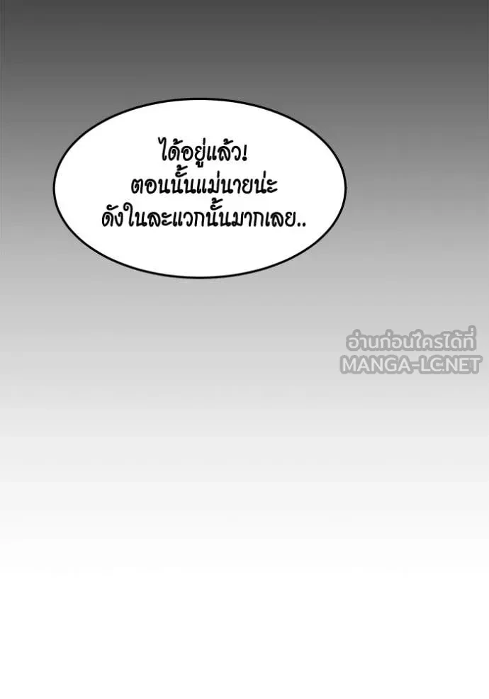 Auto Hunting With My Clones ตอนที่ 148 92