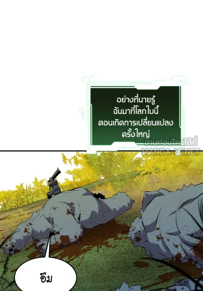Auto Hunting With My Clones ตอนที่ 148 95