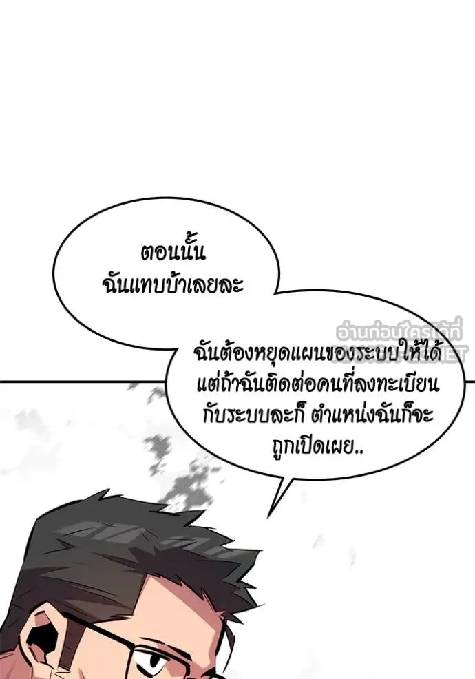 Auto Hunting With My Clones ตอนที่ 148 97