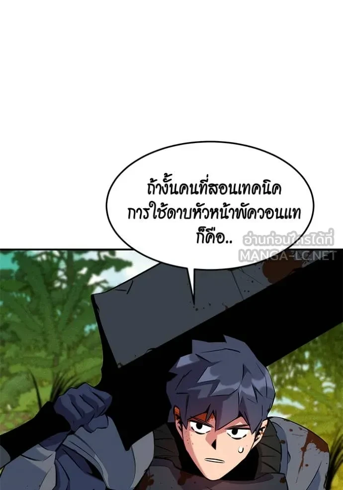 Auto Hunting With My Clones ตอนที่ 148 93