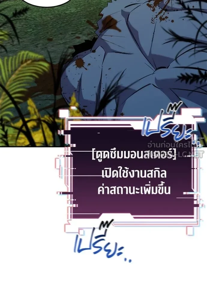 Auto Hunting With My Clones ตอนที่ 148 96
