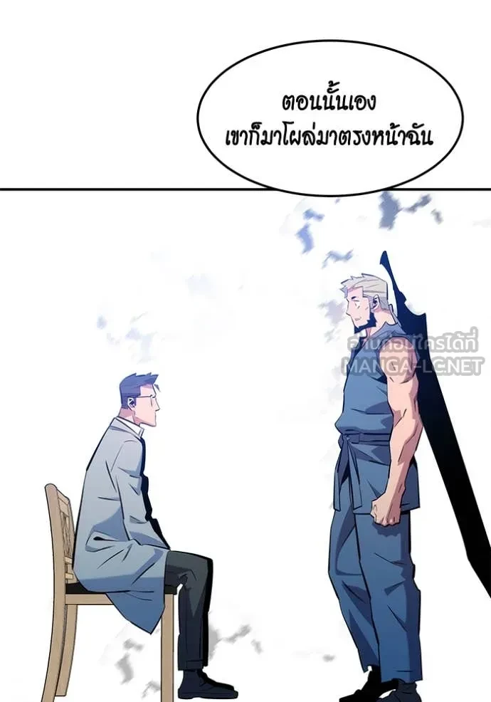 Auto Hunting With My Clones ตอนที่ 148 99