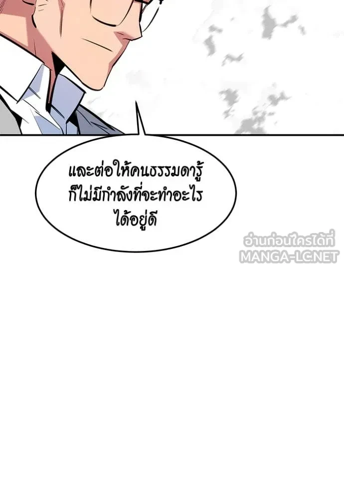 Auto Hunting With My Clones ตอนที่ 148 98