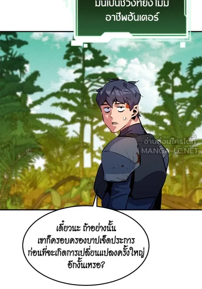 Auto Hunting With My Clones ตอนที่ 148 101