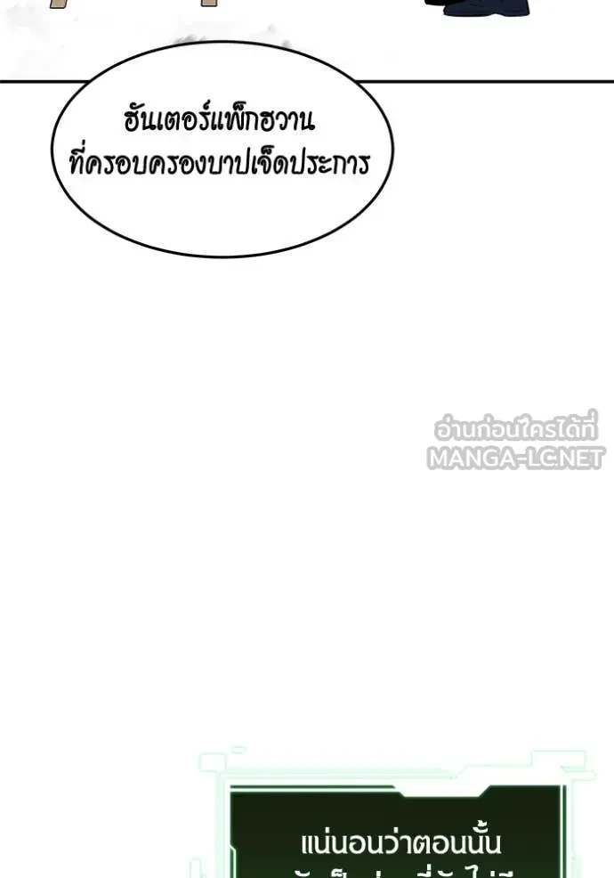 Auto Hunting With My Clones ตอนที่ 148 100