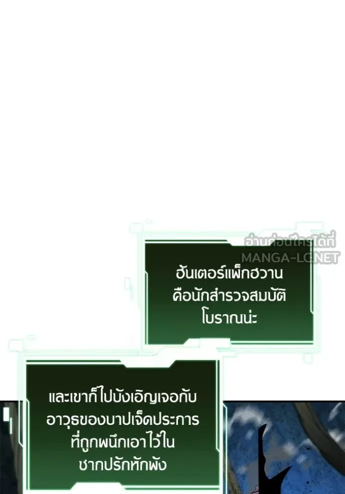 Auto Hunting With My Clones ตอนที่ 148 102