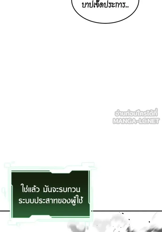 Auto Hunting With My Clones ตอนที่ 148 104
