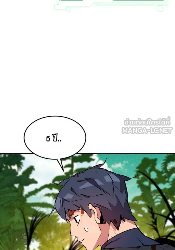 Auto Hunting With My Clones ตอนที่ 148 106