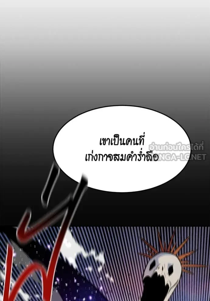 Auto Hunting With My Clones ตอนที่ 148 110