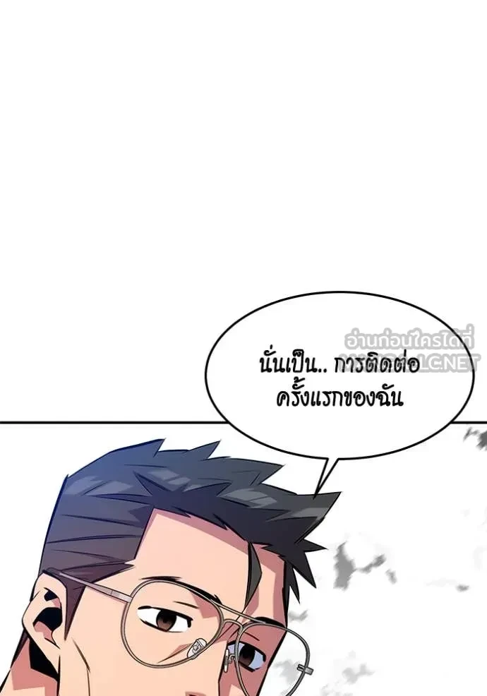 Auto Hunting With My Clones ตอนที่ 148 108