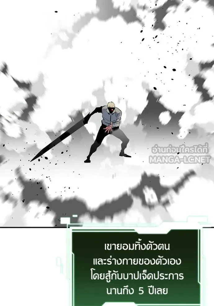 Auto Hunting With My Clones ตอนที่ 148 105