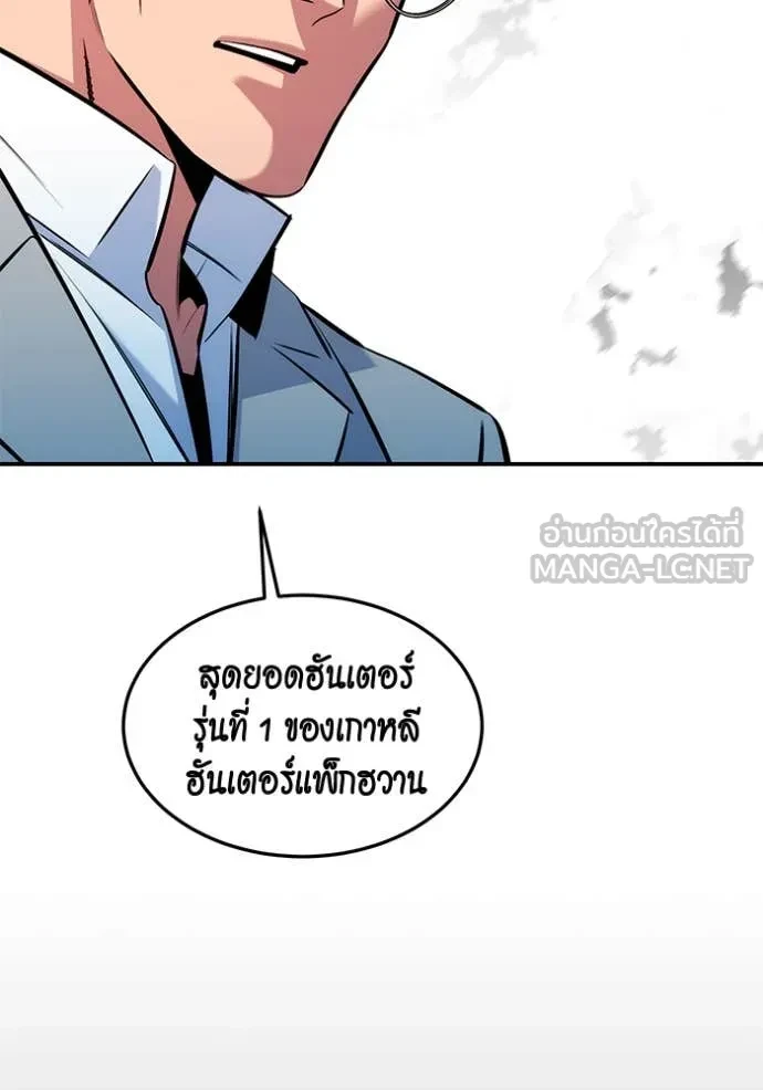 Auto Hunting With My Clones ตอนที่ 148 109