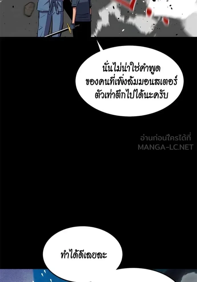 Auto Hunting With My Clones ตอนที่ 148 116