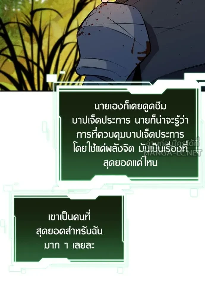 Auto Hunting With My Clones ตอนที่ 148 107