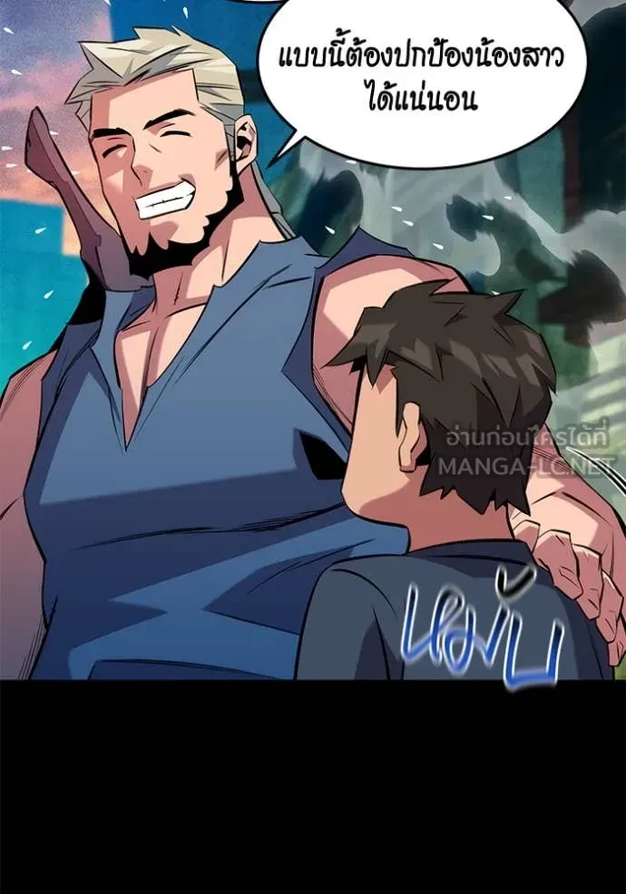 Auto Hunting With My Clones ตอนที่ 148 117