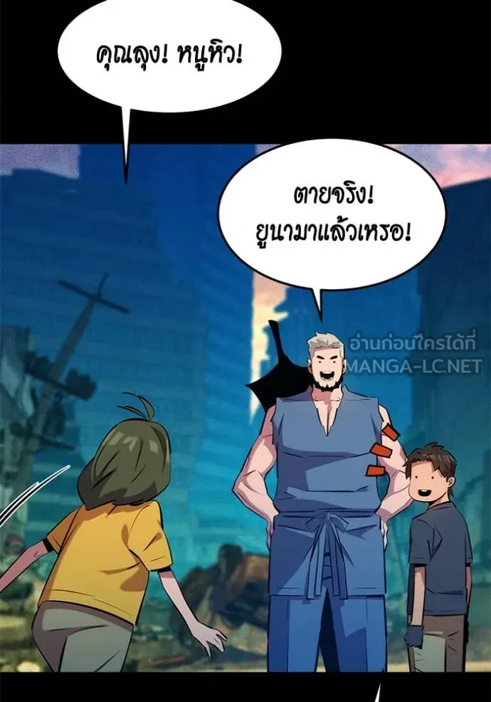 Auto Hunting With My Clones ตอนที่ 148 120