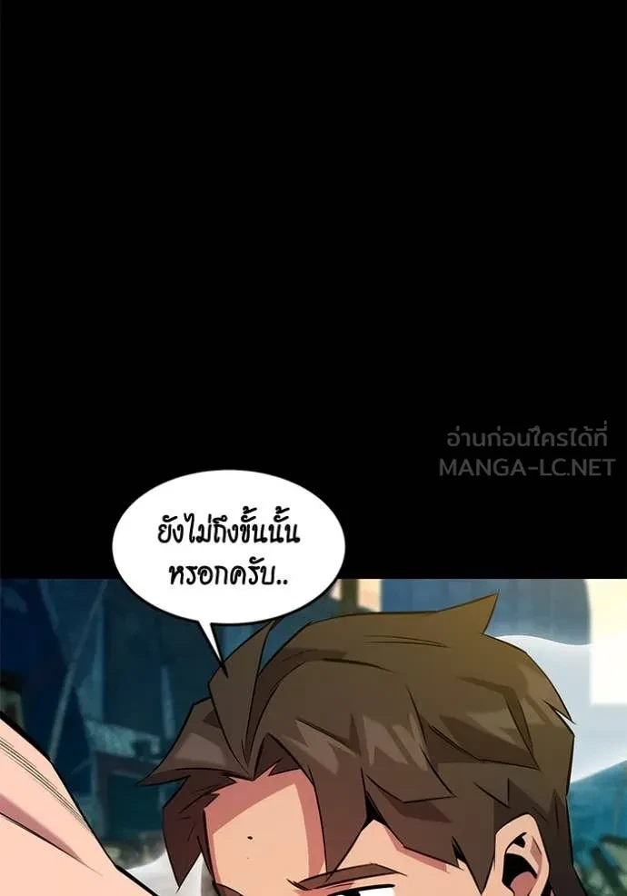Auto Hunting With My Clones ตอนที่ 148 118
