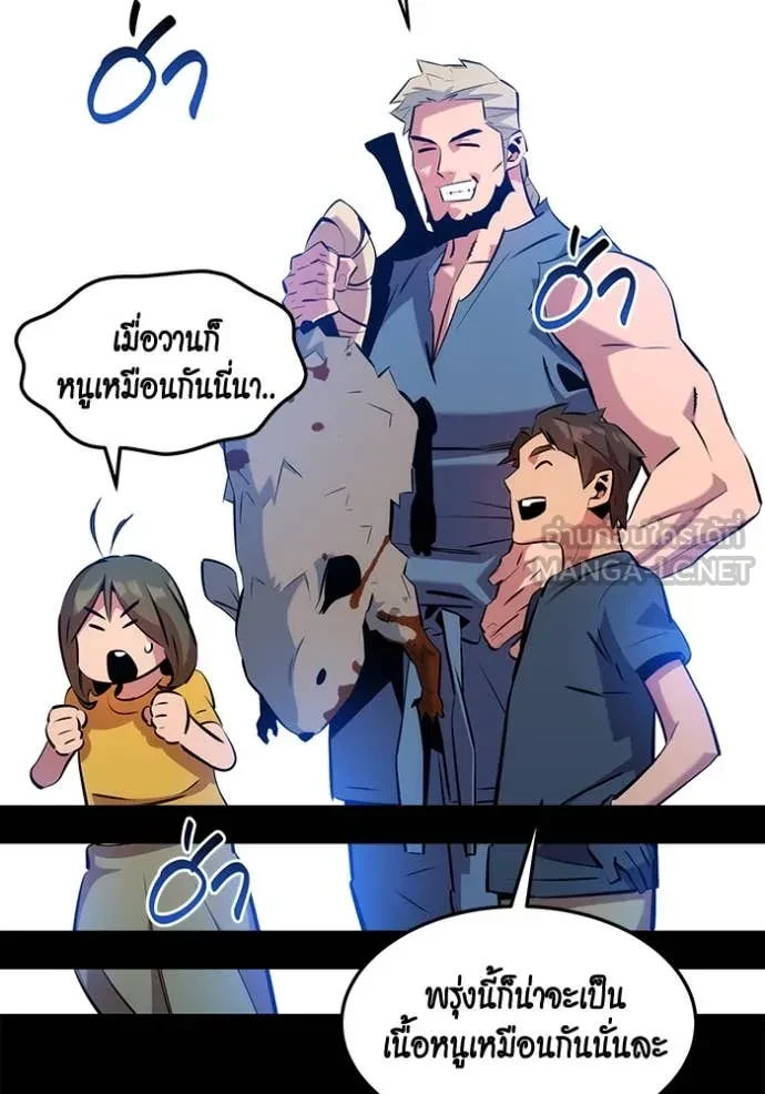 Auto Hunting With My Clones ตอนที่ 148 122
