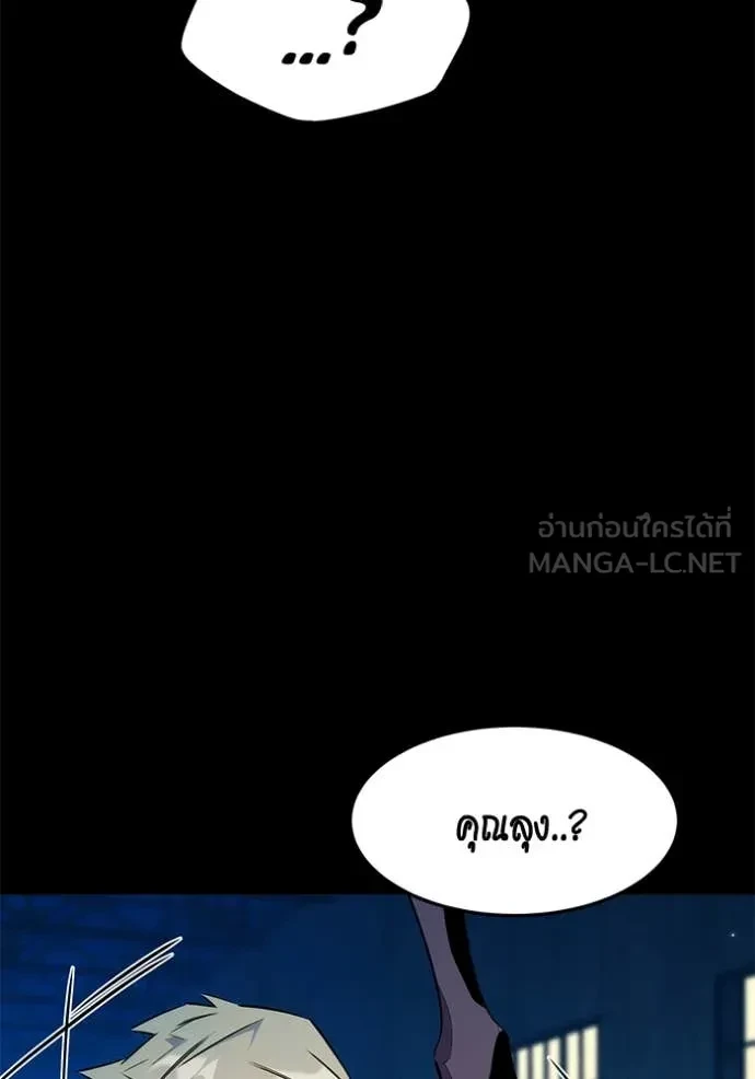 Auto Hunting With My Clones ตอนที่ 148 126