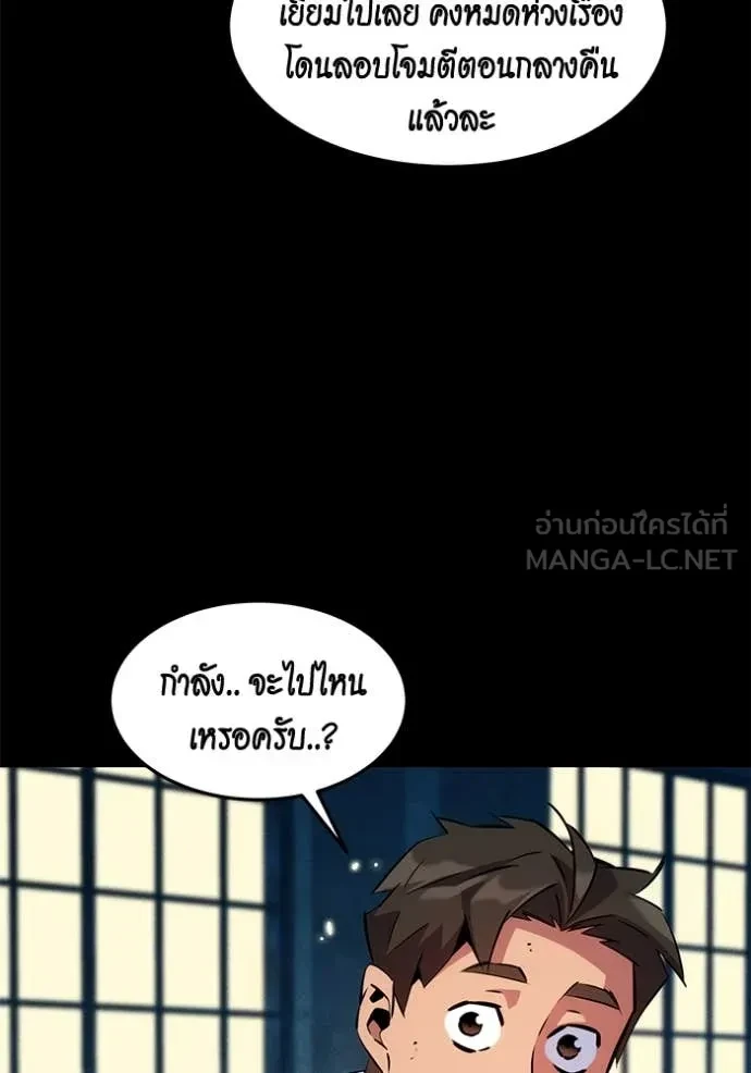 Auto Hunting With My Clones ตอนที่ 148 129